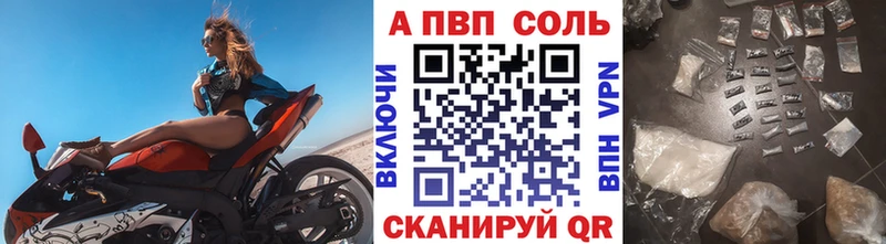 А ПВП VHQ как найти закладки Хотьково