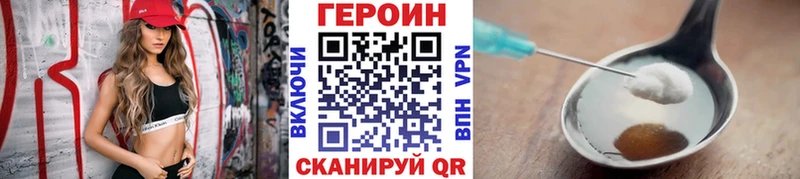 ГЕРОИН хмурый  Хотьково 