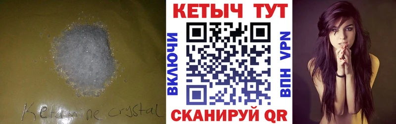 Кетамин VHQ  Хотьково 