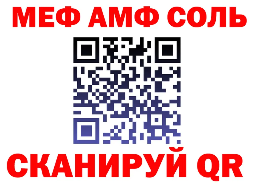 БУТИРАТ оксибутират зеркало shop mega Хотьково