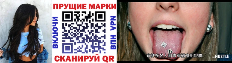 Марки 25I-NBOMe 1,5мг  Хотьково 